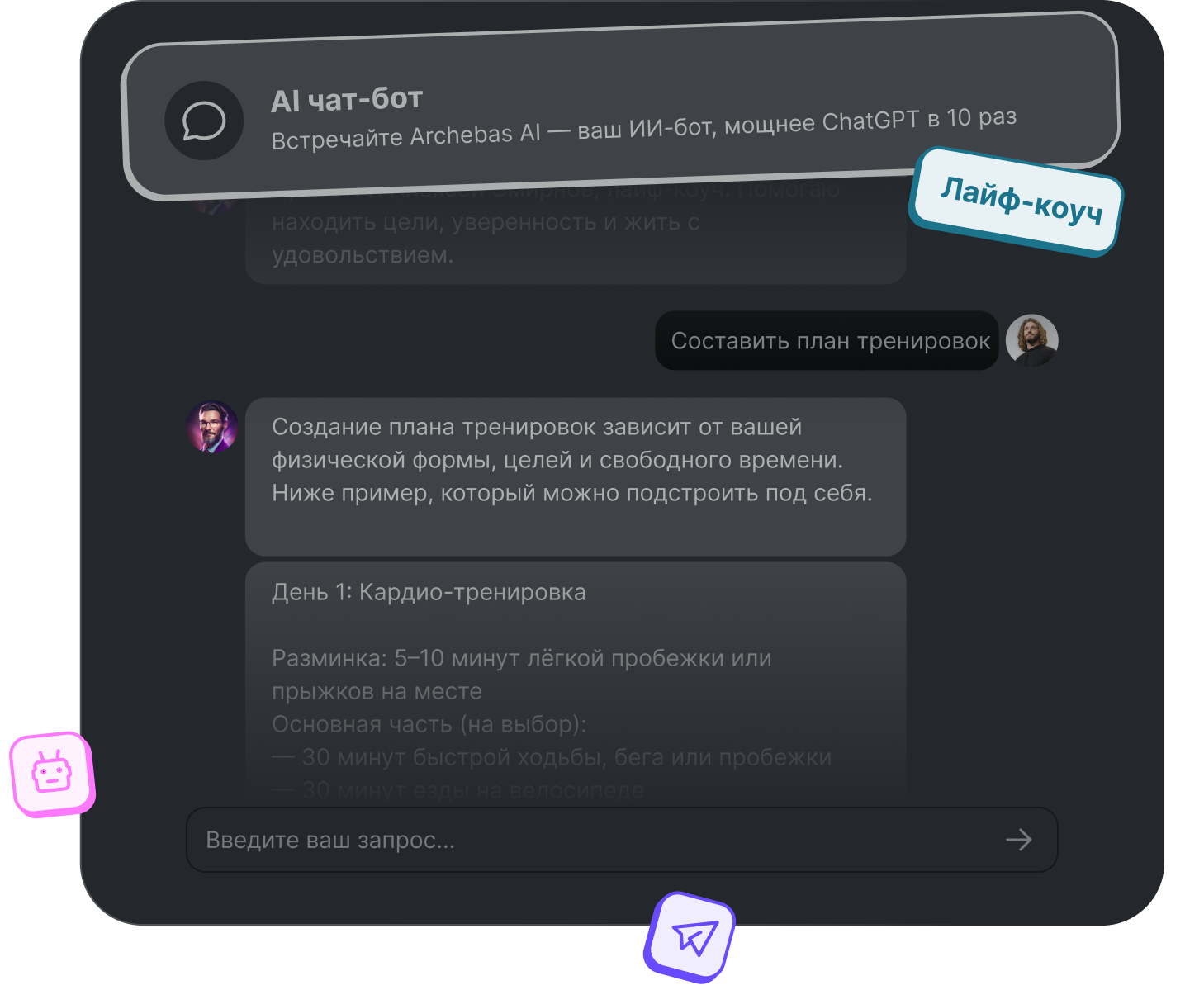AI Chat Bot