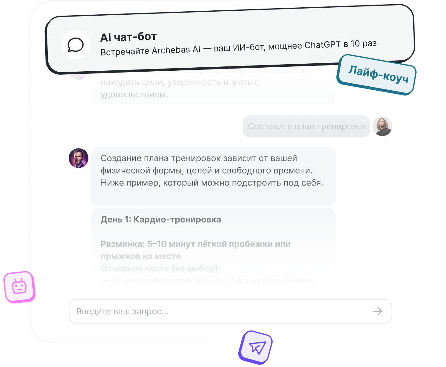 AI Chat Bot