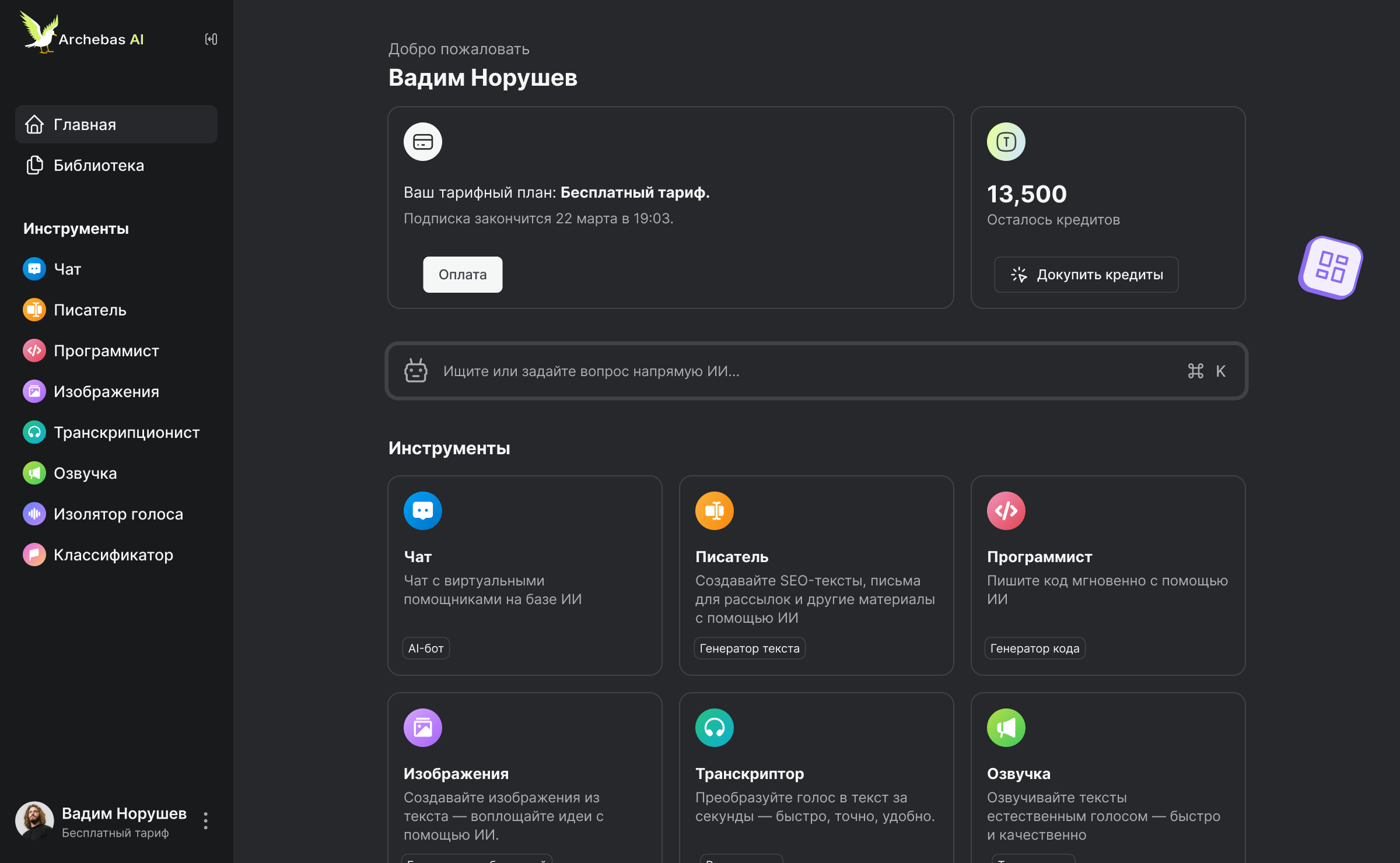 Application preview