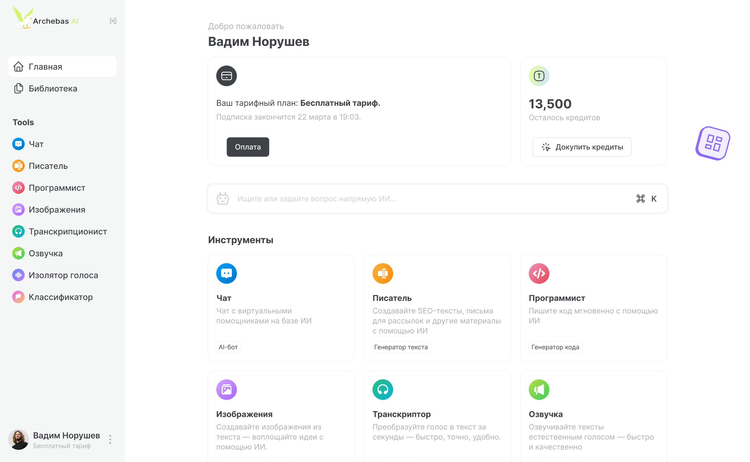 Application preview