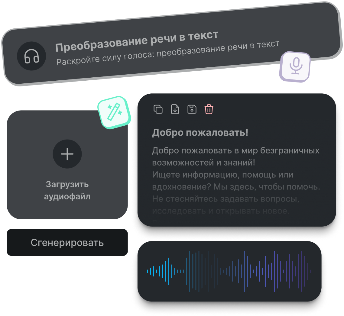 AI speech to text transformer