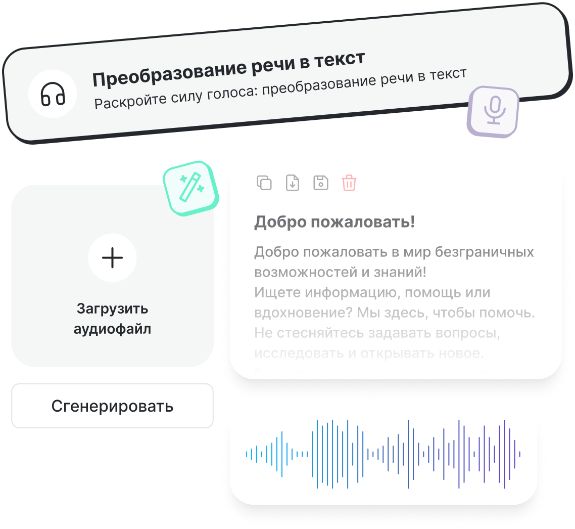 AI speech to text transformer